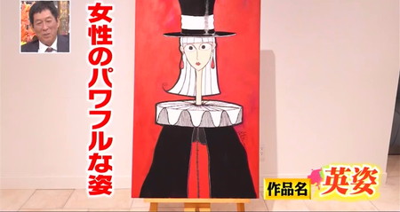 誰も知らない明石家さんま2023 台湾画廊で売れた絵画 Ochiro 46万円