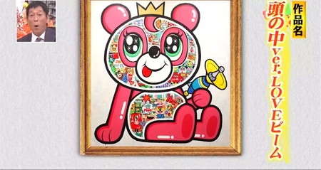 誰も知らない明石家さんま2023 画廊オークションで売れた絵画 青山哲士 270万円