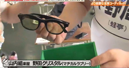 野田クリスタルのボッテガのサングラスは5万円
