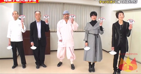 TVチャンピオン3 和菓子職人選手権 審査結果 満票で松田明