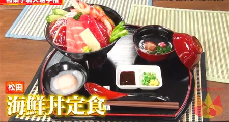 TVチャンピオン3 和菓子職人選手権 海鮮丼定食