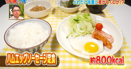 それって実際どうなの課 米食べるvs米食べないダイエットレシピ ハムエッグソーセージ