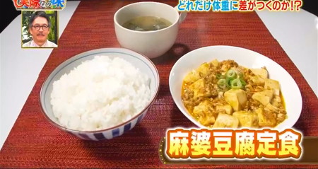 それって実際どうなの課 米食べるvs米食べないダイエットレシピ 麻婆豆腐