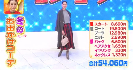 ヒルナンデス ファッション対決 前田典子の3色コーデ