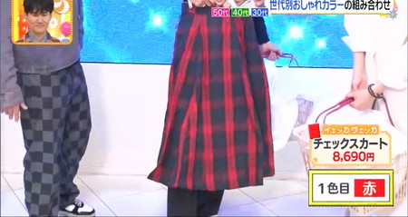 ヒルナンデス ファッション対決 前田典子のチェックスカート