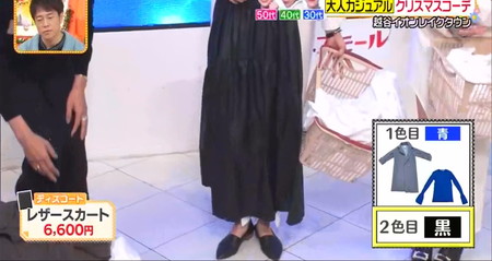 ヒルナンデス ファッション対決 黒谷友香のスカート