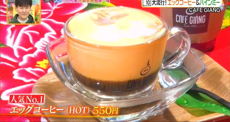 横浜中華街おすすめ10店のランキング1位メニュー一覧 エッグコーヒー