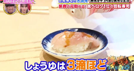 溝端淳平が紹介した回転寿司店のおすすめの食べ方 醤油はネタに直接 沸騰ワード