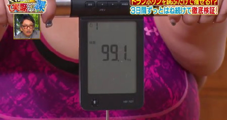 それって実際どうなの課 トランポリンダイエット 餅田コシヒカリ体重99.1kg