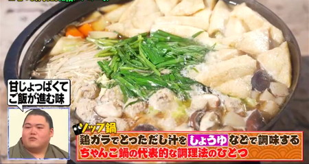 マツコの知らない世界 相撲メシレシピ 鶏ソップ鍋