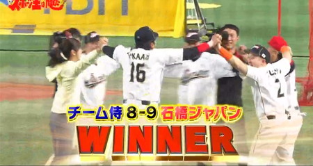 リアル野球盤2024結果 石橋ジャパン勝利
