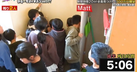 新しいカギ学校かくれんぼ Mattが隠れる壁を探る生徒