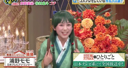 ぐるナイ コスプレ正体一覧 研ナオコ、青山テルマ、納言薄幸、パパイヤ鈴木、モグライダーともしげ