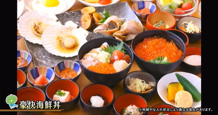アメトーーク ドーミーイン芸人おすすめ 釧路の海鮮丼
