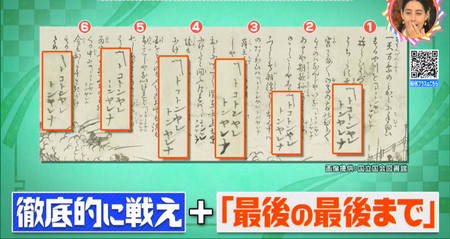 とことんの語源や由来は？歌の流行がきっかけで意味がついた？チコちゃん