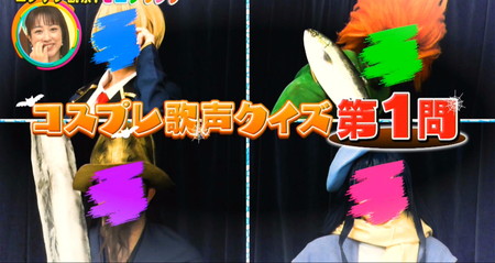 モニタリングコスプレカラオケ正体一覧 千秋、JOY、ユージ