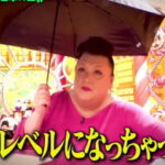 マツコの知らない世界の日傘第2弾「太陽を全く感じない」「断トツで軽い」傘とは？
