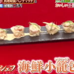 ぐるナイレシピ 15分小籠包の作り方は「ツナ缶とブロッコリー」がポイント
