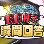 瞬間回答レシピまとめ シーフードヌードル、冷凍チャーハン、プリンフレンチトースト、牛乳すき焼きなど