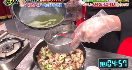 ぐるナイのあんかけ焼きそばレシピ お茶の葉出汁をふるいに通して濾す