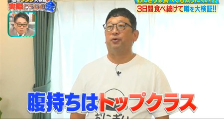 それって実際どうなの会のおにぎりは腹持ち1位食材