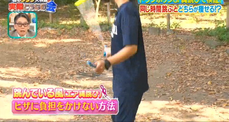 それって実際どうなの会のエア縄跳び