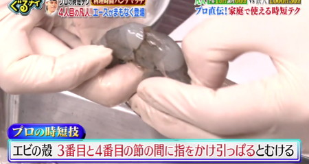 エビの殻を簡単に剥くには節に指を引っかけて開く