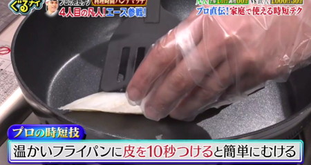 魚の皮を簡単に剥くには温めたフライパンに10秒押し当てる