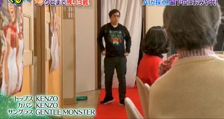 ぐるナイ私服ゴチ せいやのケンゾーコーデ