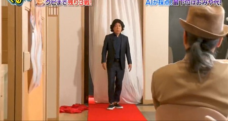 ぐるナイ私服ゴチ 岡村のオーダースーツ