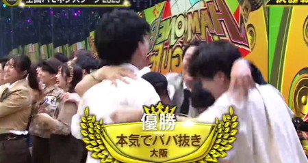 ハモネプ2025優勝チームは本気でババ抜き