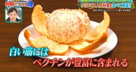 それって実際どうなの会の食前みかんダイエットは白い筋を残して食べる