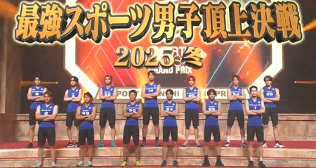 スポ男子2025冬の出演者＆結果は山本良幸がスポダン2連覇