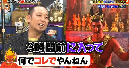 タイのヨークイェーの鬼姿