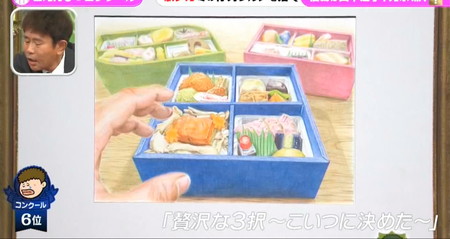 プレバト色鉛筆 HGの和の弁当
