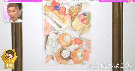 プレバト色鉛筆 光宗薫のキャトルのスイーツ