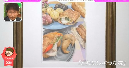 プレバト色鉛筆 田中道子のパン