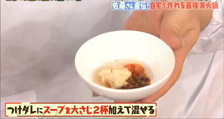 マツコの知らない世界の火鍋つけダレレシピ 腐乳、ラー油、発酵唐辛子