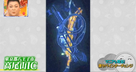 マツコは高尾山インターチェンジに「エロス」