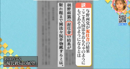 泥仕合の使い方の歴史