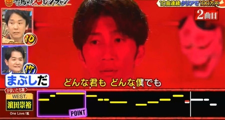 鬼レンチャン WEST濱田は2曲目の「One Love」で失敗