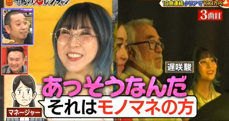 鬼レンチャン マイちゃんと遅咲駿