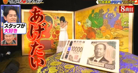 鬼レンチャン マイちゃんを激推しするスタッフ