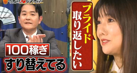 鬼レンチャン 島谷ひとみの100稼ぎ疑惑にノブの鋭い指摘