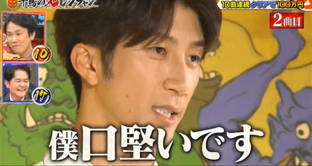 鬼レンチャン 濱田崇裕の「僕口堅いです」ヤラセ