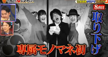 鬼レンチャンたむたむの専属ものまねレンチャンは取り下げ