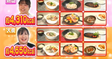 それって実際どうなの会 ラジオ体操とウォーキング対決の食事メニュー