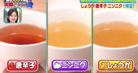 それって実際どうなの会 冷え性に簡単スープの効果