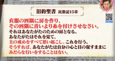 マフラーの端がヒラヒラなのは旧約聖書の影響