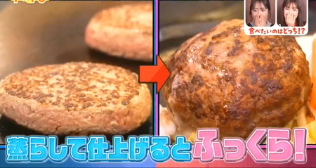 ミート矢澤のハンバーグレシピ 水で蒸してふっくら